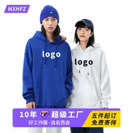 260克连帽卫衣男女冬季外套定制印logo印字定做韩系年会团建服潮