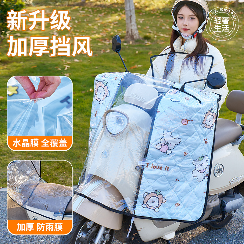 Motuoche – Motorcycle front windshield Electric Vehicle - universal-windshield-cover-full-pvc-tail-thickened-green-puppy