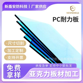 PC塑料板;PC塑料片;PVC塑料板