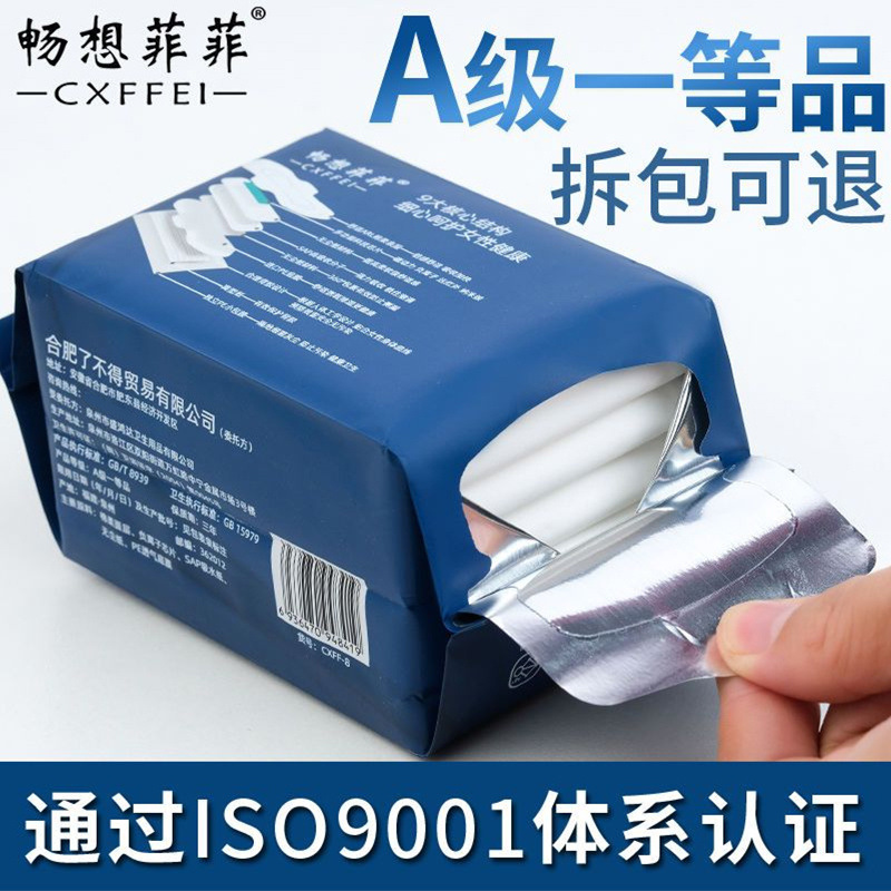 Negative ion sanitary napkins wholesale price whole box aunt towel day and night combination box combination suit factory direct sales