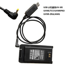 ���hUV9RPlus��ˮ���v�C늳�֧��USBֱ��T57 UV9R-ERA UV-XR PRO