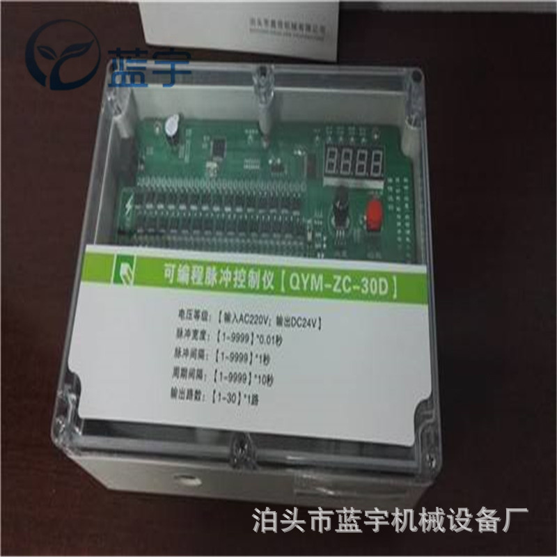 QYM-ZC离线在线脉冲控制仪 气箱脉冲控制仪 电磁阀喷吹控制器厂家