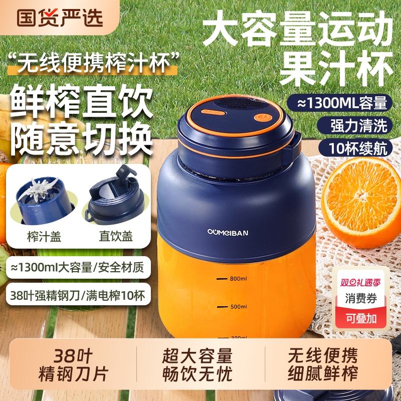 European and American Style Large-Capacity Portable Juice Blender, Wireless Charging, Ice Crushing, Household Use European and American Style Large-Capacity Portable Juice Blender, Wireless Charging, Ice Crushing, Household Use