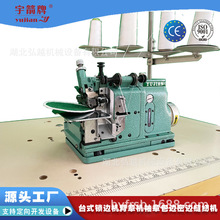 宇箭锁边机服装制衣拷边机缝纫机包边电动四线密拷臂章包缝机