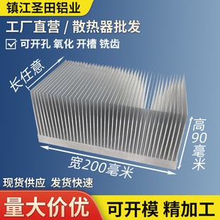 Aluminum profile heat sink high density tooth high power electronic radiator wide 200 high 90mm aluminum alloy plate processing
