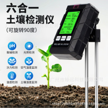 土壤测试仪土壤湿度计肥沃soil温度土壤ph计湿度六合1 土壤检测仪