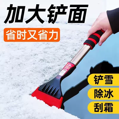 Car Glass Snow Removal Shovel Car Snow God Shovel Tool Winter Car Defrosting Artifact Car Snow Removal, Ice Removal and Snow Sweeping (Kempinq və səyahət) - 1-piece-red