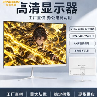24/27��/32��34��165HZ늸�Һ���@ʾ��ֱ��2K240HZ�Α���X�@ʾ��
