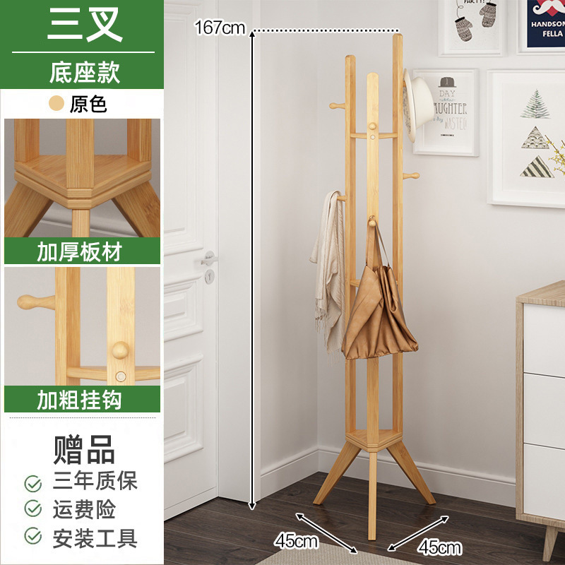 세 갈래 바닥 - 기본 모델 - 원래 색상