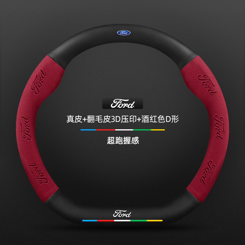 适用于福特方向盘套福克斯福睿蒙迪欧锐界l领睿锐际探险者车把套|undefined