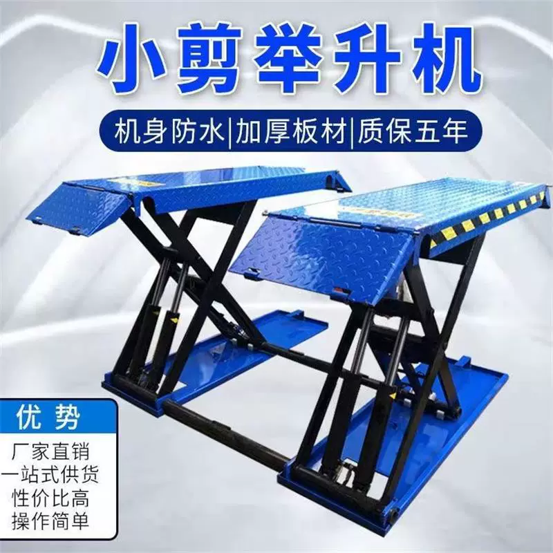 В наличии Автомобильная подъемная машина маленькие ножницы подъемная машина наземное хранение этаж ножничная подъемная машина маленькие ножницы подъемная машина производитель