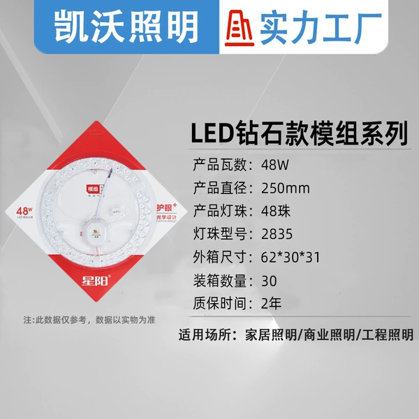 Diamond module-monochrome-48W