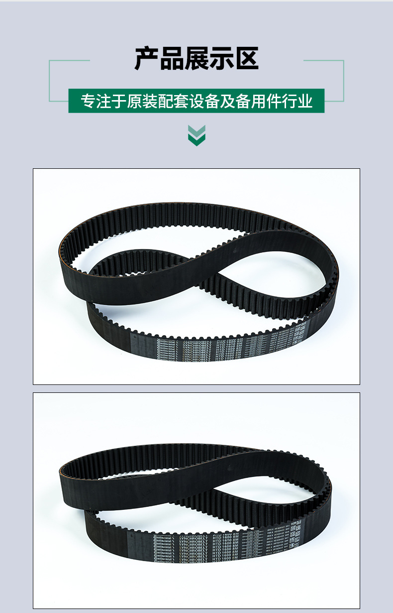 Kumpli Brand Agent Directly Distributes Industrial Belts, Kumpli Htd8M Rubber Timing Belts