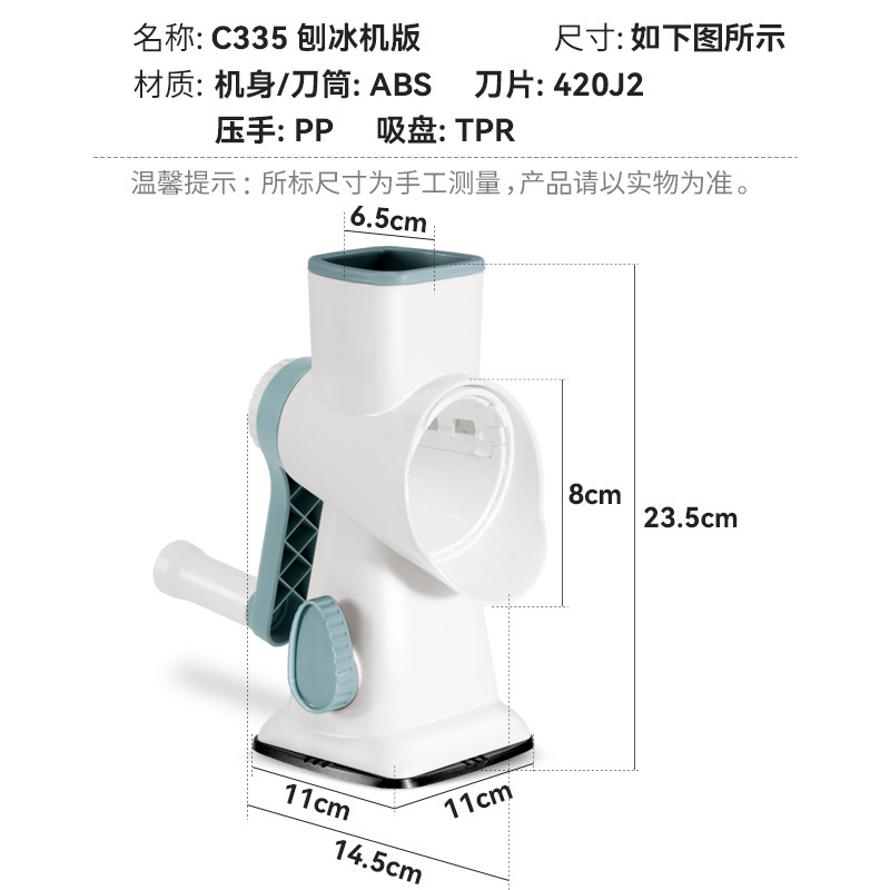 빙수 기계 - 흰색