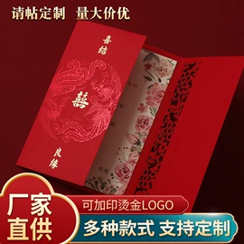 红包/利是封;其他婚庆用品;请柬