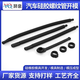 橡胶模;工业橡胶;注塑加工