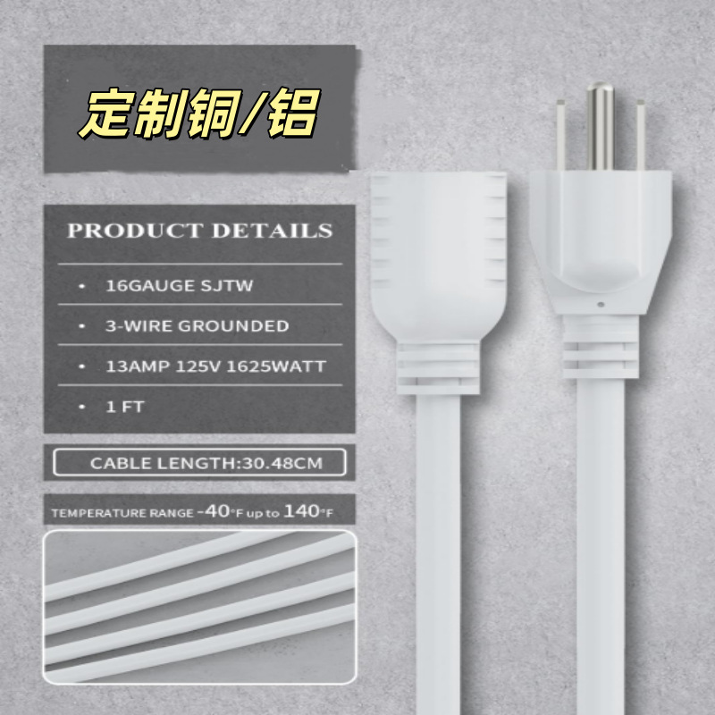 纯铜美标3芯三插头延长对插电源线美国美规品字尾公插头线16AWG