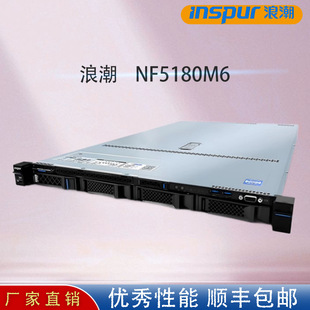 INSPUR Wave NF5180M6 /2 * Silver 4310/64G Memory/480G 4T * 3 SATA/Single Power