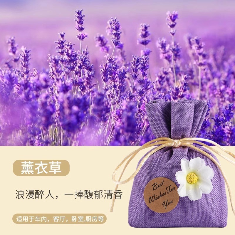 Car bamboo charcoal bag [lavender]