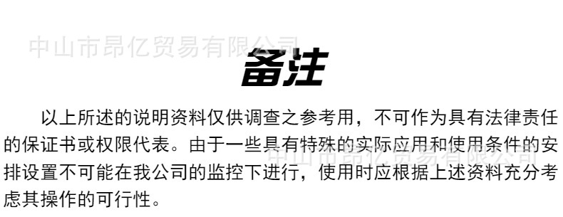备注.jpg