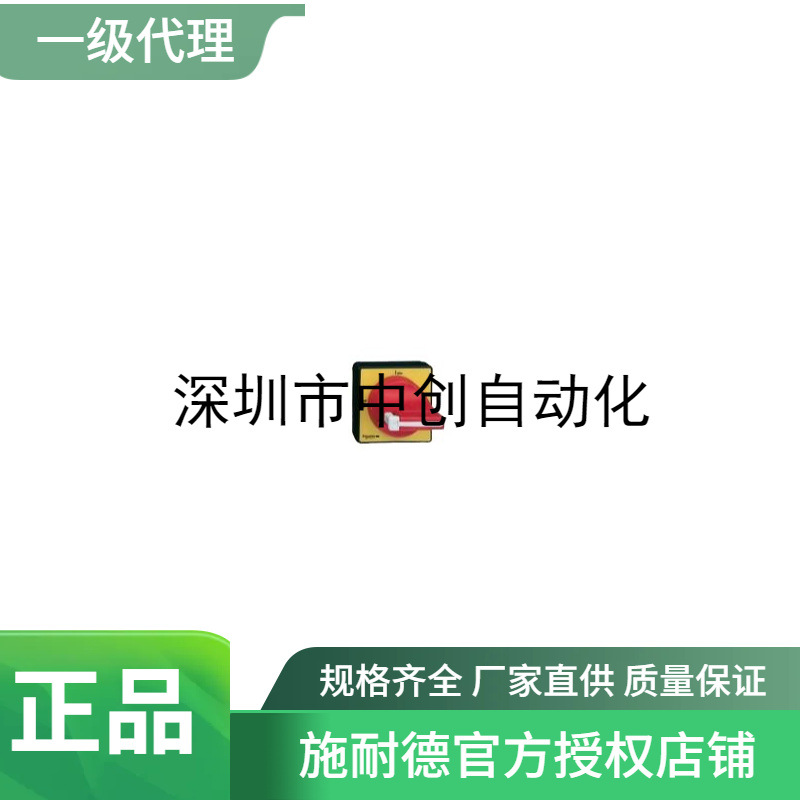 全新（原厂国外采购）负荷开关K1D-002ALHC K1F006N K10A001ACH