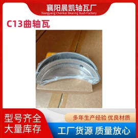 轴瓦及连杆瓦