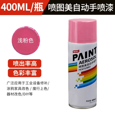 Spray Paint — Avtomobil boyası - self-spray-paint-400ml-340g-313-light-pink-pink-400mlbottle