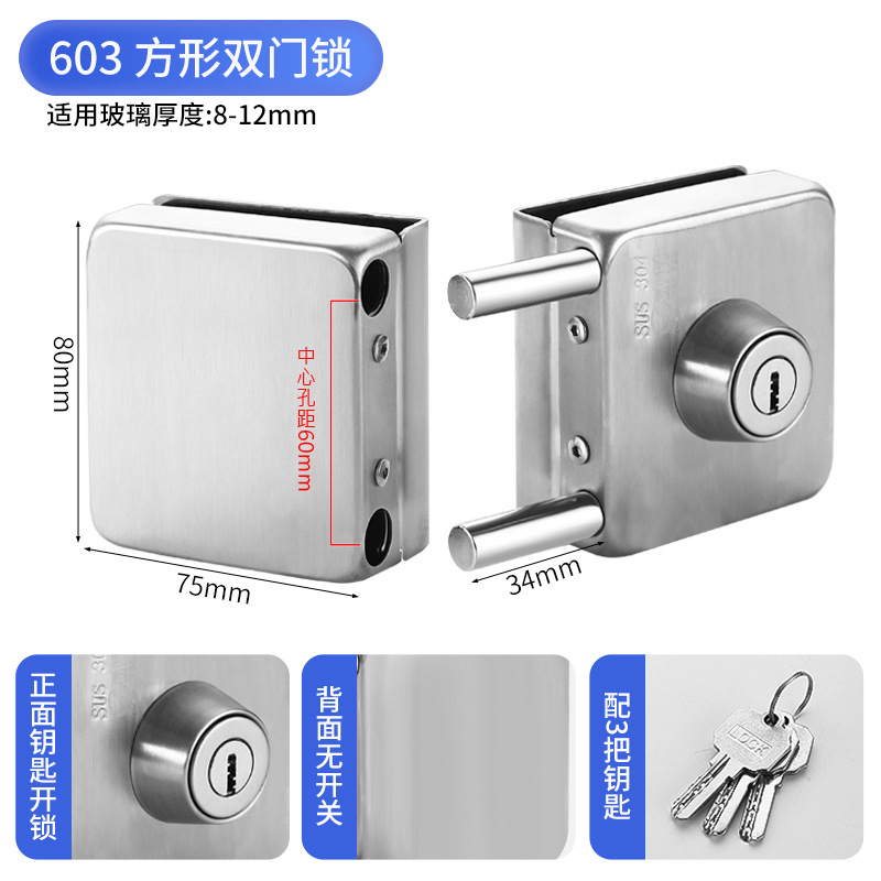 Cerradura de tiendas de cerradura de puertas de doble abertura sin marco, perno de cerradura de puerta, cerradura de puerta de vidrio de doble abertura sin marco aplicable
