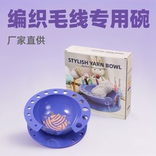 跨境家用毛线钩针收纳碗长春花蓝ABS塑料毛线碗可插钩针
