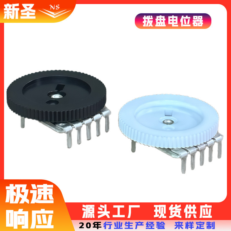厂家直供拨盘电位器16*2双联五脚音量调节开关五脚可调齿轮电位器|undefined
