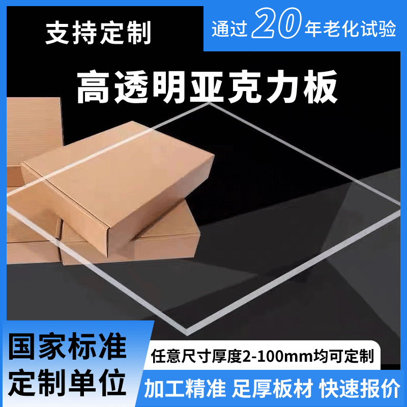 透明亚克力板亚克力切割红蓝色磨砂厚板有机玻璃防静电折弯PC板