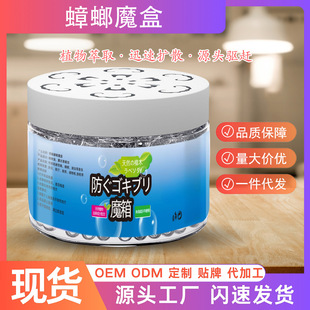 Japanese Household Indoor Kitchen Cockroach Killer Small Strong Magic Box Fly Plant Protection Gel Manufacturer Wholesale Delivery