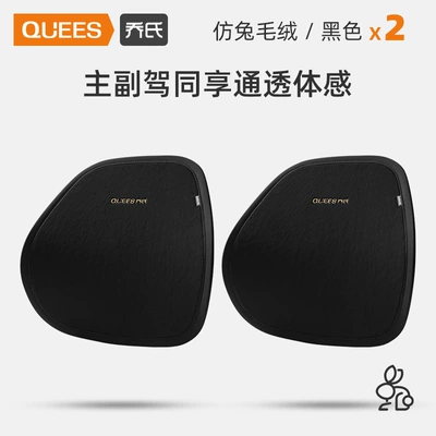 Air Lumbar -106022 – Waist support - rabbit-like-plush-black-2