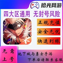 dnf手游点券充值代充折扣 国服地下城与勇士起源点券泰拉石充值