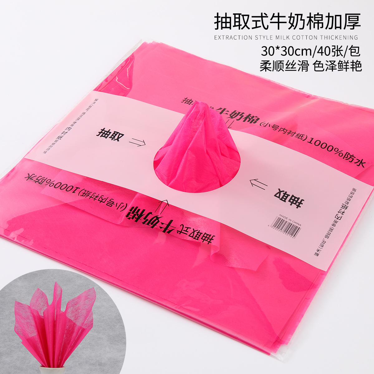 Papel de algodón lechoso mate extraíble, forro para floristería, impermeable, para embalaje floral, suministro al por mayor