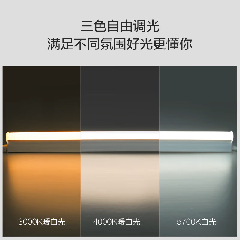 fsl Foshan iluminación T8LED tubo de luz T5 sin sombra tubo de luz de ahorro de energía 1m2 conjunto de soporte integrado barra de luz larga