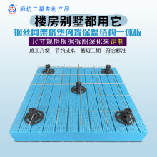 外墙内置挤塑保温一体化板钢丝网架板材外墙防火隔热板保温管