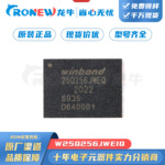 W25Q256JWEIQ 封装WSON-8-EP 电子元器件 闪存NOR FLASH存储芯片