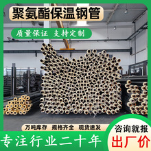 聚氨酯保温钢管高密度聚乙烯保温预制直埋小区集中供热力发泡防腐