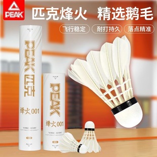 peakƥ����Ʒ��ë���w�з����ʹ�Ӗ�����IӲ���^6/12ֻ�b���Zë��