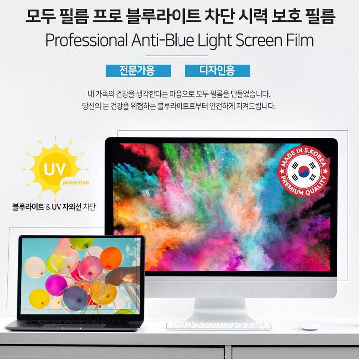 Suitable for Msi Desktop Computer Monitors, Anti-Blue Light Screen Protector, Msi High-Definition Matte Soft Film