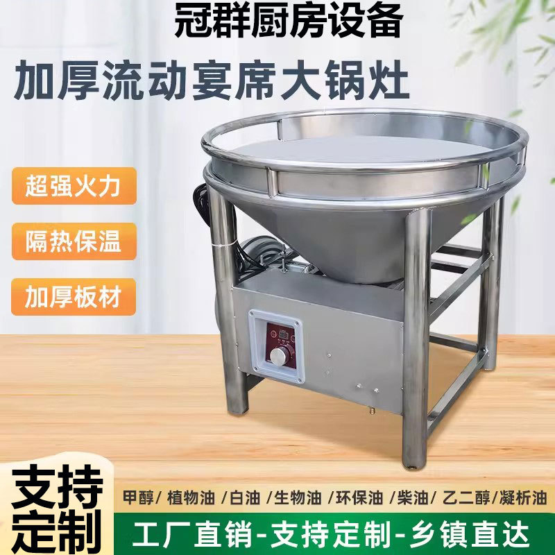 猛火灶商用灶台甲醇生物油植物油白油柴油自吸电喷流动宴席大锅灶