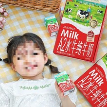 爷爷的农场水牛奶4箱 纯牛奶儿童学生营养早餐a2酪蛋白高钙牛奶
