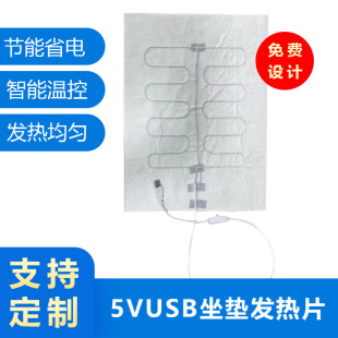 Wholesale Heating Cushion Heating Sheet 5VUSB Cushion Composite Fiber Heating Sheet Washable Electric Heating Sheet Heating Sheet