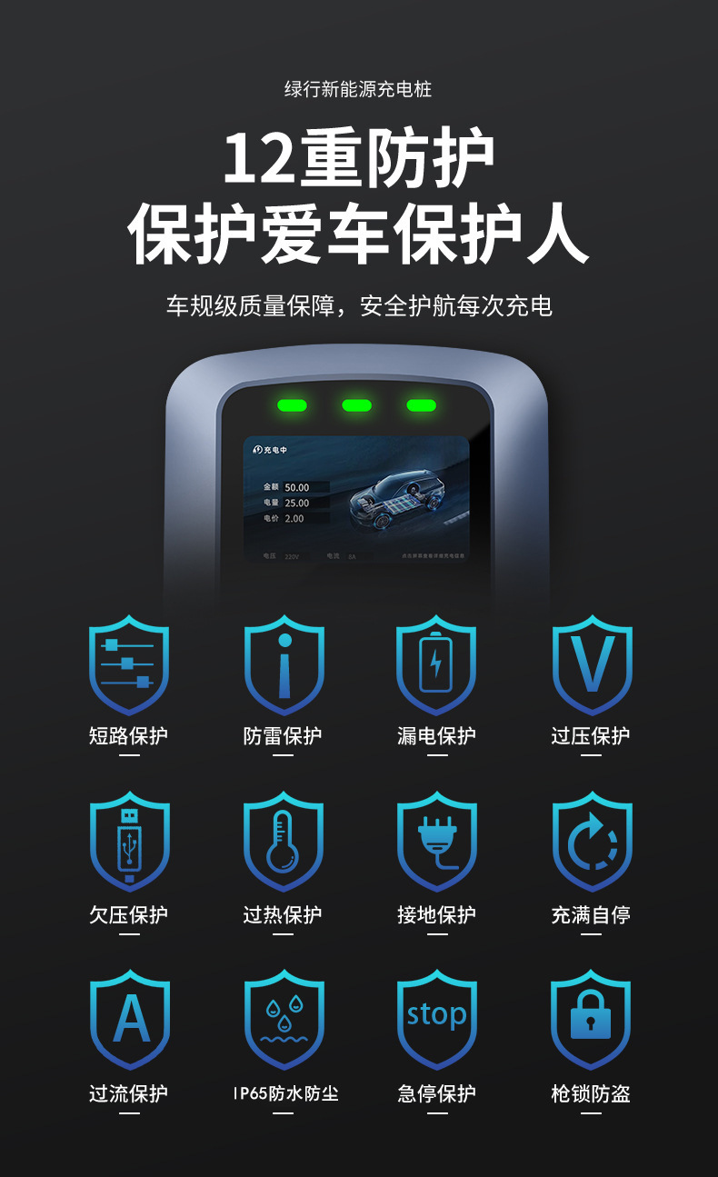 New Energy Electric Vehicle Charging Pile 7Kw Household 32A Suitable for Byd Tesla Changan Geely Charging Gun