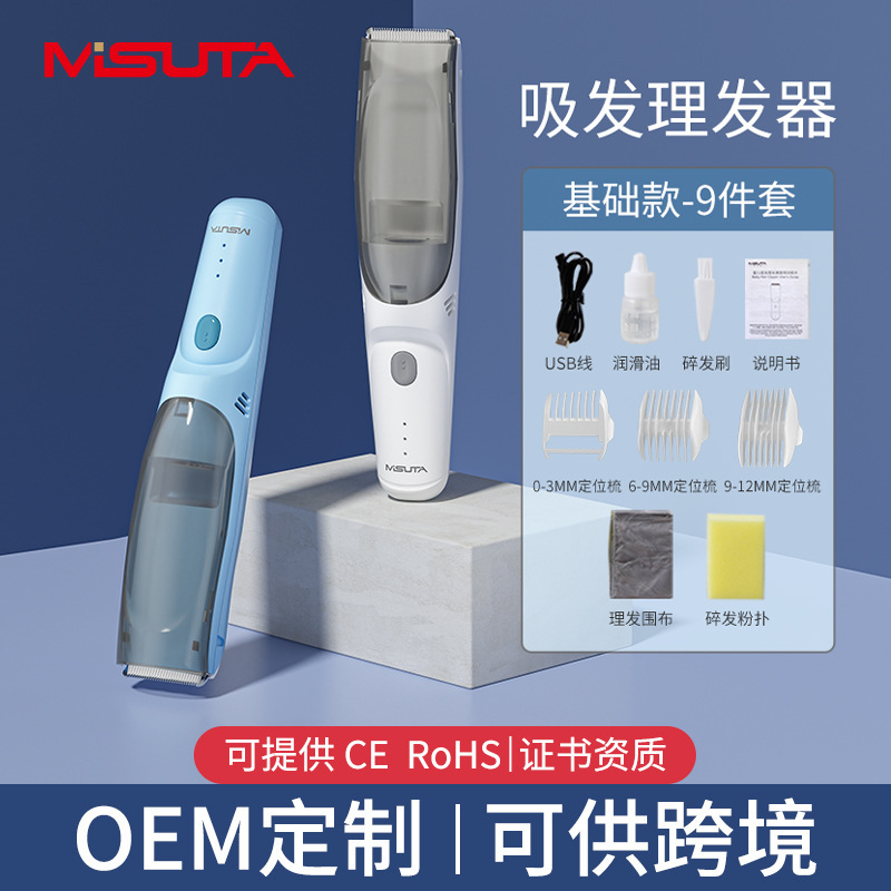 Misuta ベビーバリカン自動吸引ヘアシェービングバリカン低音防水ベビー家庭用バリカン|undefined