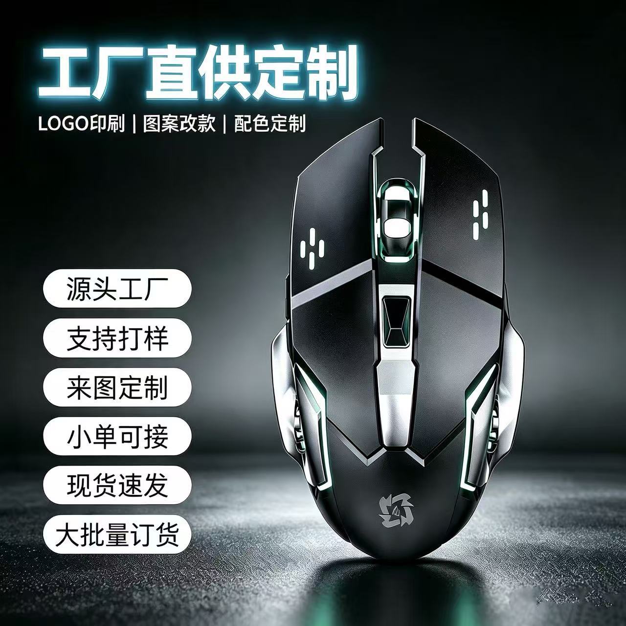 定制LOGO批发无线鼠标可充电蓝牙轻音电竞游戏办公笔记本配件