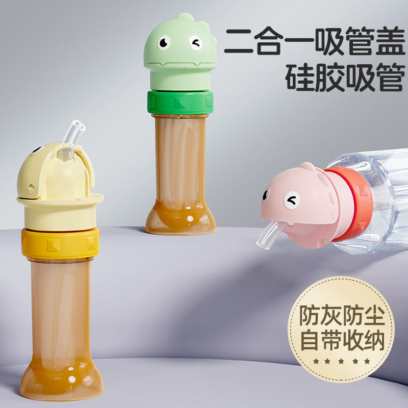 矿泉水吸管盖便携式瓶盖转换头儿童宝宝防呛专用户外外出喝水神器|undefined