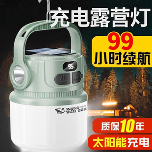 Solar Camping Light, Ultra-Long Battery Life, Outdoor Camping Light, Rechargeable Lighting, Household Emergency Light, Tent Camp Light