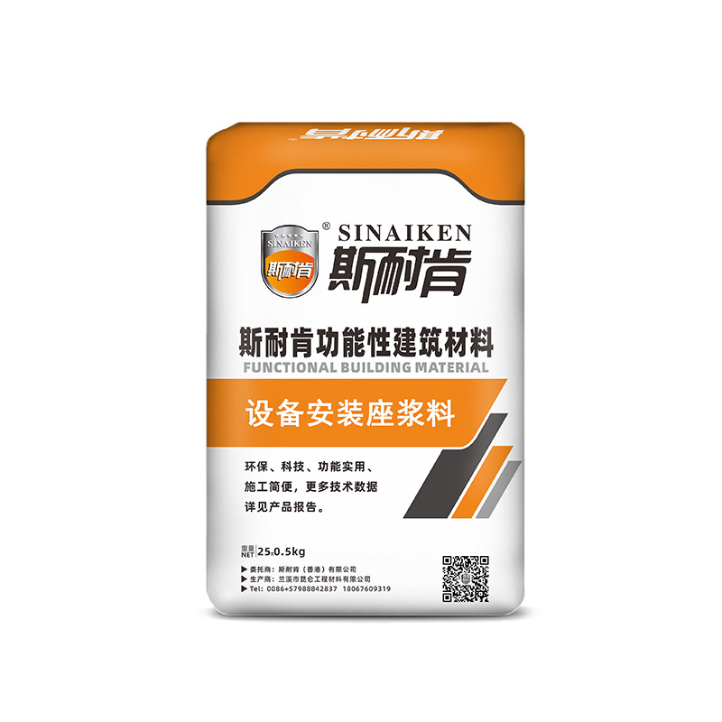7、设备安装座浆料-
